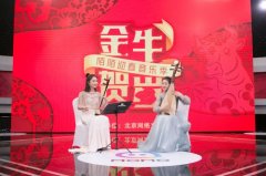 直播间里“就地过年” 陌陌迎春音乐季送上“音乐年货”