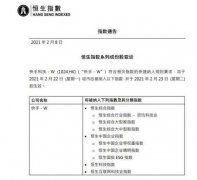 快手将于2月22日被纳入恒指及恒生中国企业指数