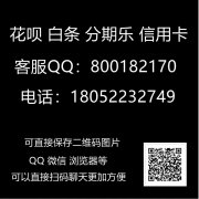 什么app能套白条必须了解的白条套取有哪些方法