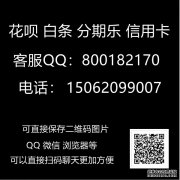 河南疫情调研花呗风控了怎么套出现金?谁都不会用淘宝店给你套的!