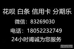 上海新增支付宝花呗信用卡套取方法防骗预防手段大全